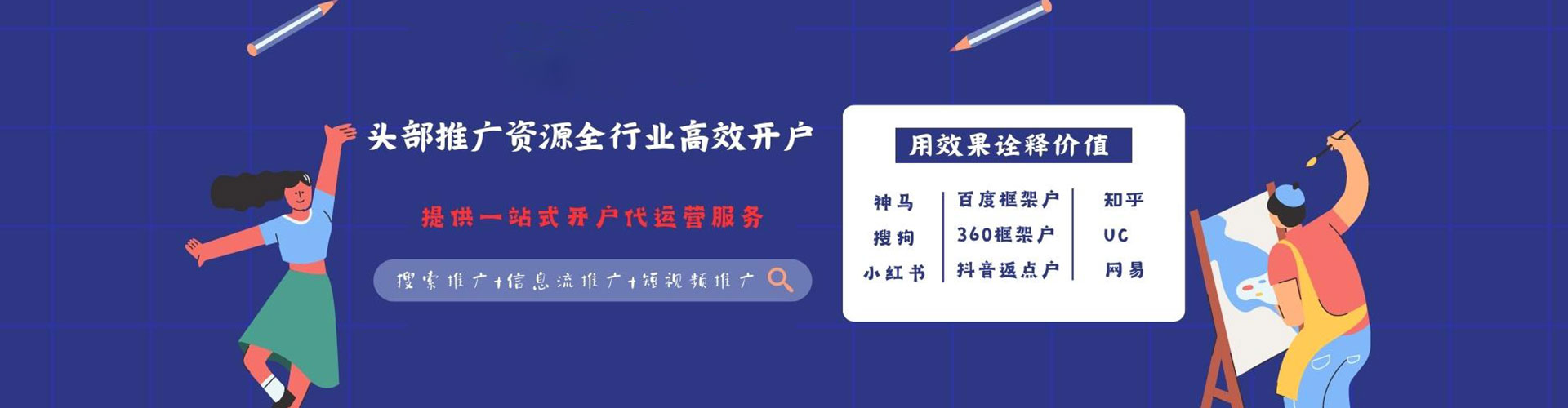 虎林百度竞价开户