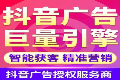 短视频平台推广开户费用案例分享
